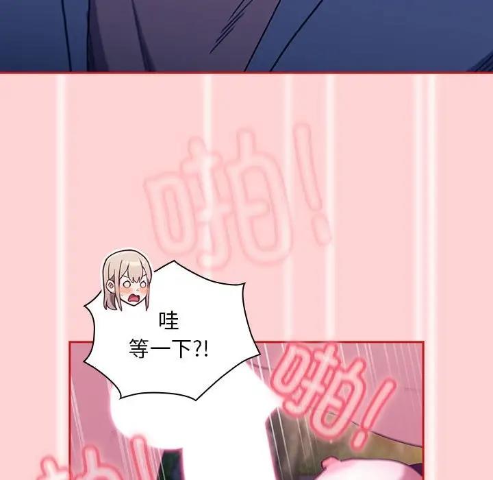 第79话-陌生的未婚妻/不请自来的未婚妻-恩莎,牛蒡（第25张）