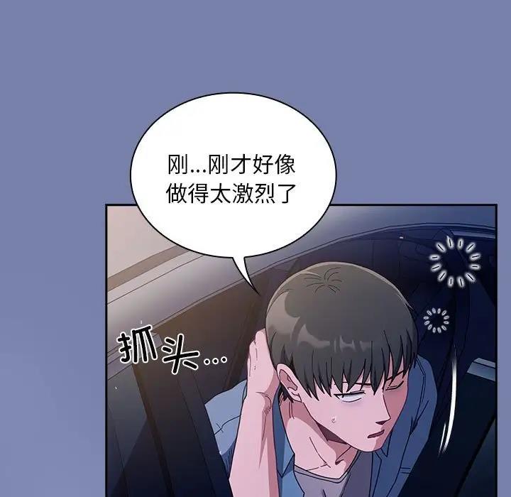 第80话-陌生的未婚妻/不请自来的未婚妻-恩莎,牛蒡（第5张）
