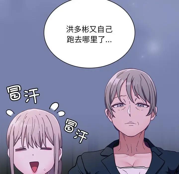 第80话-陌生的未婚妻/不请自来的未婚妻-恩莎,牛蒡（第7张）