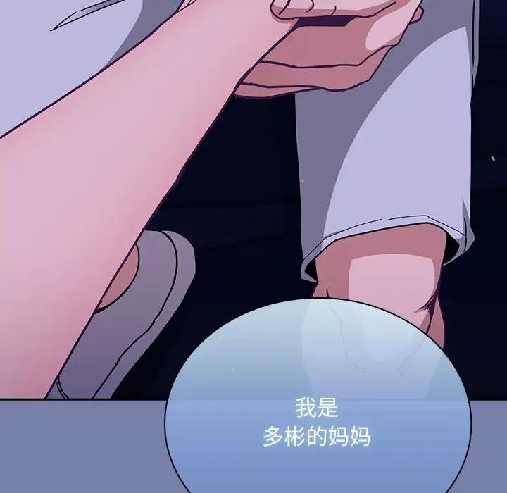 第80话-陌生的未婚妻/不请自来的未婚妻-恩莎,牛蒡（第13张）