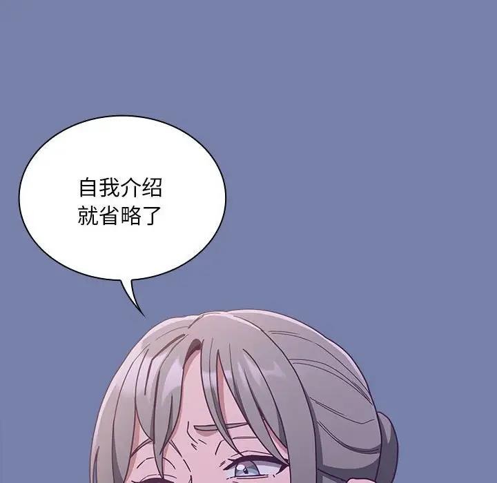 第80话-陌生的未婚妻/不请自来的未婚妻-恩莎,牛蒡（第16张）