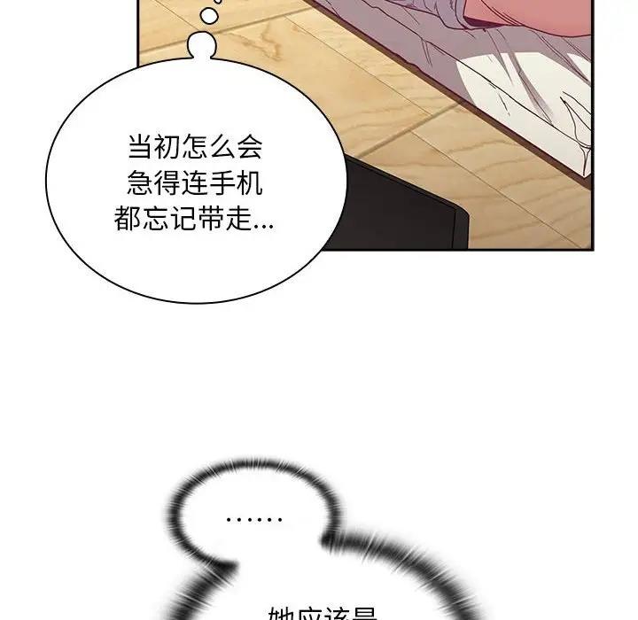 第81话-陌生的未婚妻/不请自来的未婚妻-恩莎,牛蒡（第6张）