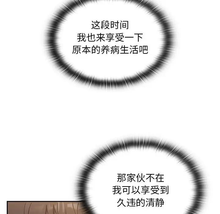 第81话-陌生的未婚妻/不请自来的未婚妻-恩莎,牛蒡（第8张）