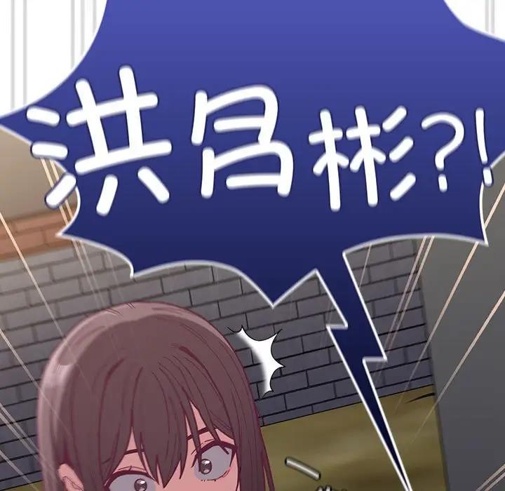 第81话-陌生的未婚妻/不请自来的未婚妻-恩莎,牛蒡（第13张）