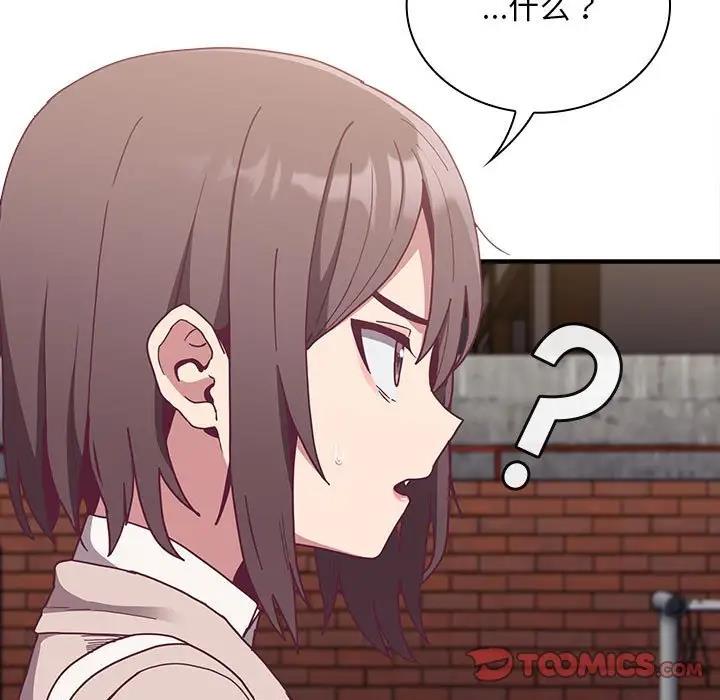 第81话-陌生的未婚妻/不请自来的未婚妻-恩莎,牛蒡（第21张）