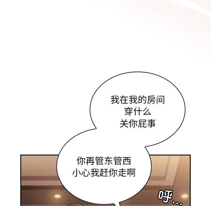 第82话-陌生的未婚妻/不请自来的未婚妻-恩莎,牛蒡（第7张）