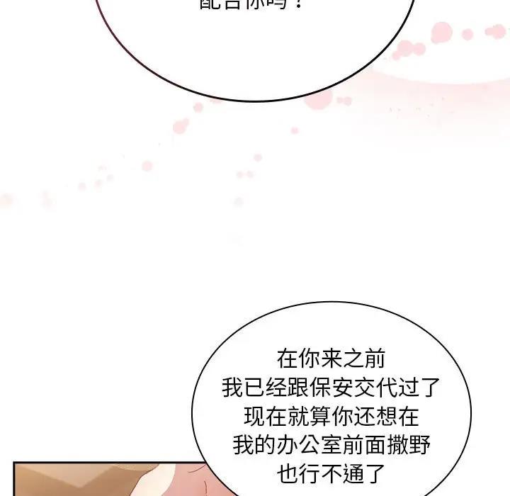 第82话-陌生的未婚妻/不请自来的未婚妻-恩莎,牛蒡（第17张）