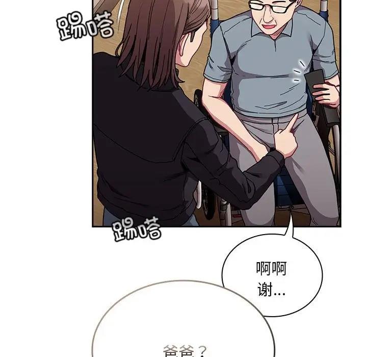 第83话-陌生的未婚妻/不请自来的未婚妻-恩莎,牛蒡（第6张）