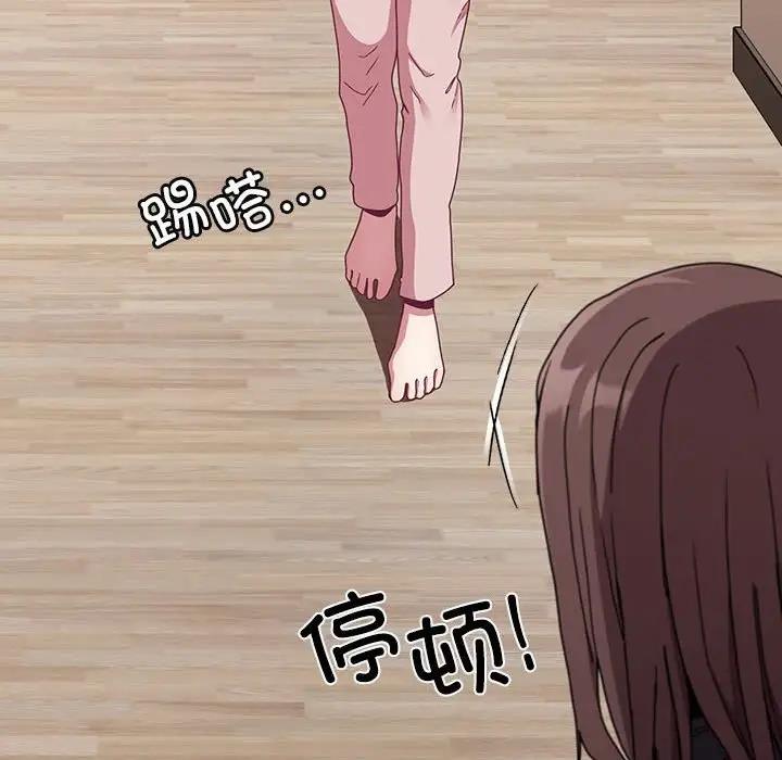 第83话-陌生的未婚妻/不请自来的未婚妻-恩莎,牛蒡（第8张）