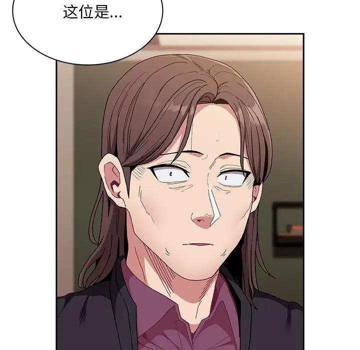 第83话-陌生的未婚妻/不请自来的未婚妻-恩莎,牛蒡（第10张）