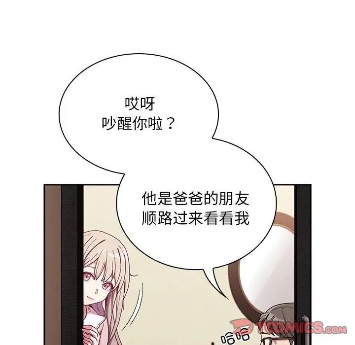 第83话-陌生的未婚妻/不请自来的未婚妻-恩莎,牛蒡（第12张）