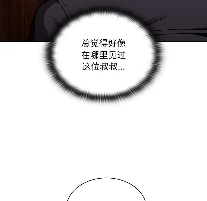 第83话-陌生的未婚妻/不请自来的未婚妻-恩莎,牛蒡（第15张）