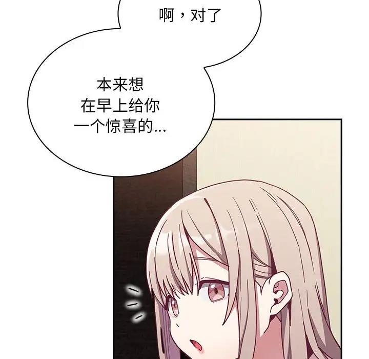 第83话-陌生的未婚妻/不请自来的未婚妻-恩莎,牛蒡（第16张）
