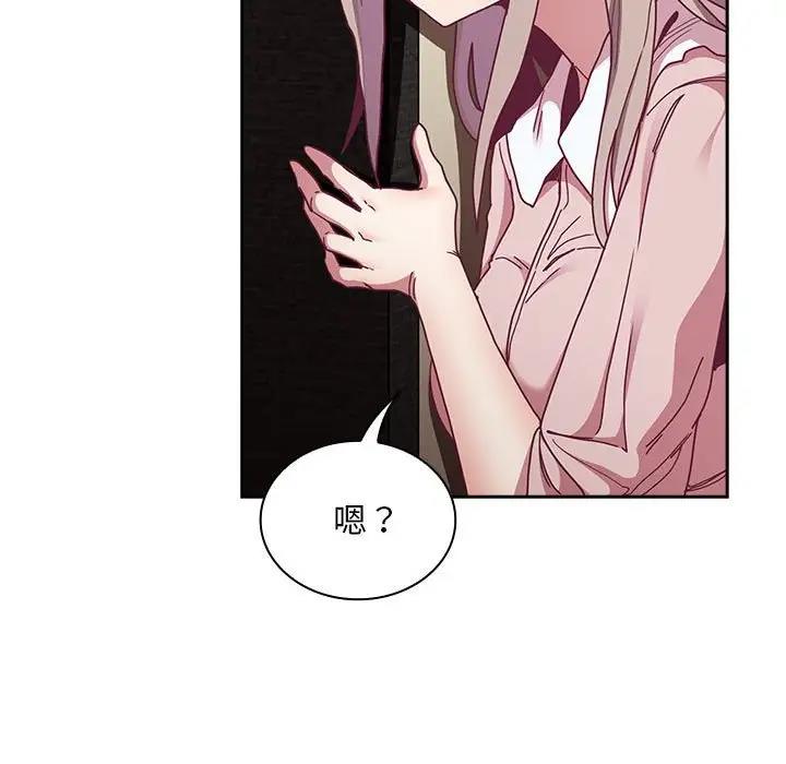 第83话-陌生的未婚妻/不请自来的未婚妻-恩莎,牛蒡（第17张）