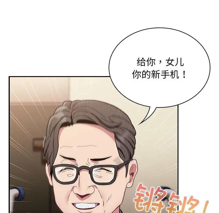 第83话-陌生的未婚妻/不请自来的未婚妻-恩莎,牛蒡（第18张）