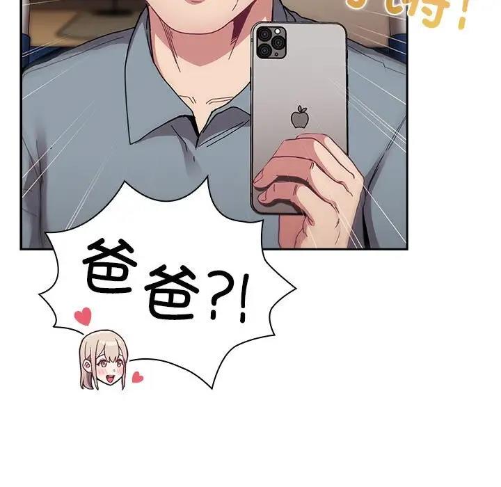 第83话-陌生的未婚妻/不请自来的未婚妻-恩莎,牛蒡（第19张）