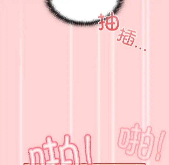 第84话-陌生的未婚妻/不请自来的未婚妻-恩莎,牛蒡（第5张）