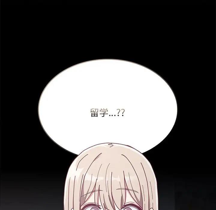 第85话-陌生的未婚妻/不请自来的未婚妻-恩莎,牛蒡（第6张）