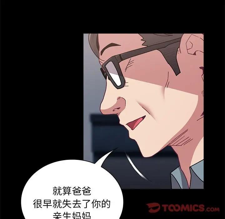 第85话-陌生的未婚妻/不请自来的未婚妻-恩莎,牛蒡（第9张）