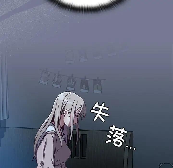 第85话-陌生的未婚妻/不请自来的未婚妻-恩莎,牛蒡（第17张）