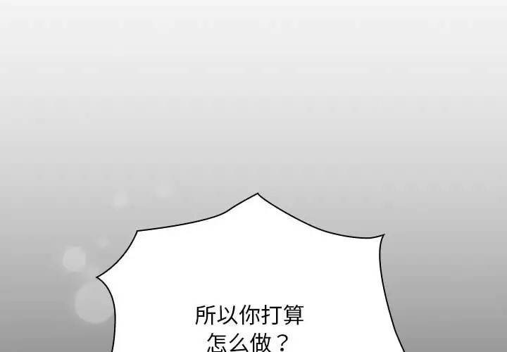 第86话-陌生的未婚妻/不请自来的未婚妻-恩莎,牛蒡（第2张）
