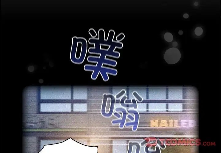 第86话-陌生的未婚妻/不请自来的未婚妻-恩莎,牛蒡（第4张）