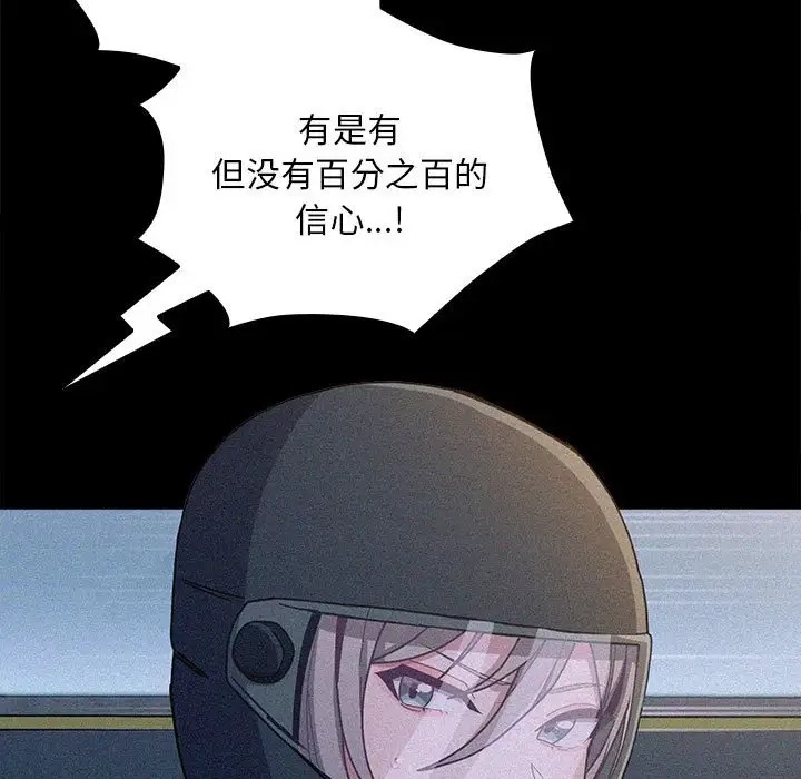 第86话-陌生的未婚妻/不请自来的未婚妻-恩莎,牛蒡（第7张）