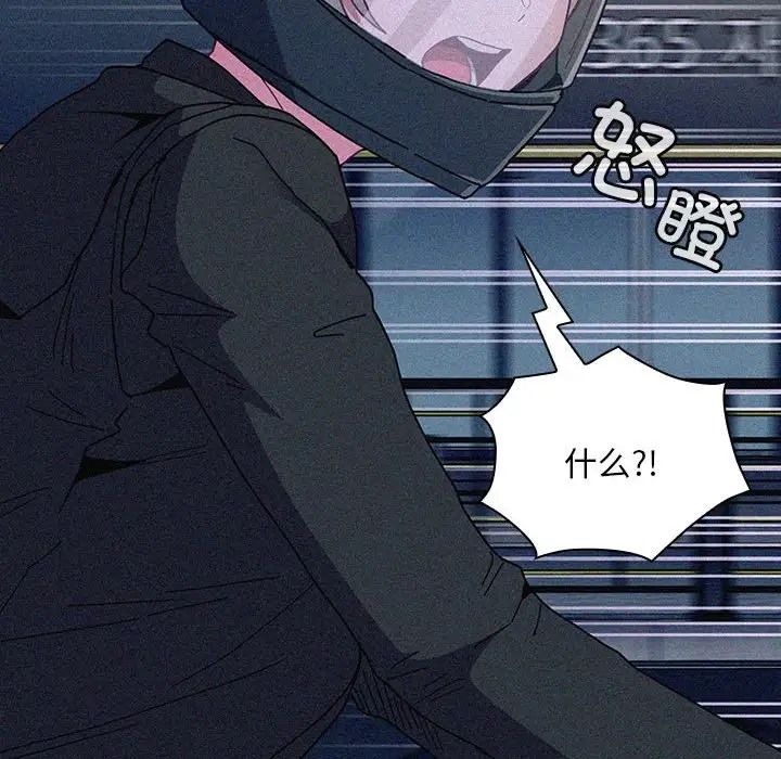 第86话-陌生的未婚妻/不请自来的未婚妻-恩莎,牛蒡（第8张）