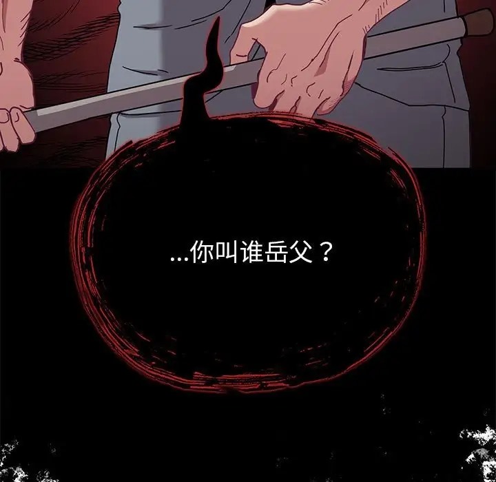 第86话-陌生的未婚妻/不请自来的未婚妻-恩莎,牛蒡（第23张）