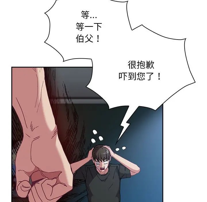 第86话-陌生的未婚妻/不请自来的未婚妻-恩莎,牛蒡（第25张）