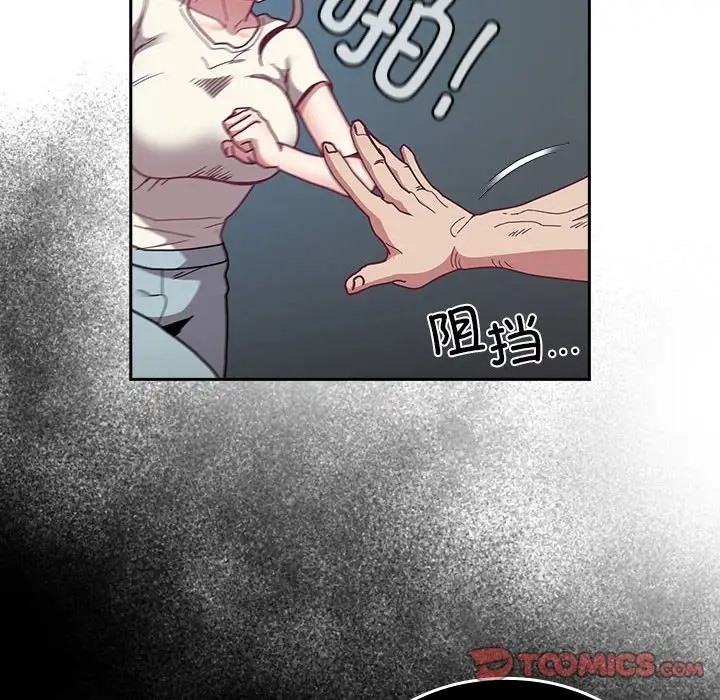 第86话-陌生的未婚妻/不请自来的未婚妻-恩莎,牛蒡（第28张）