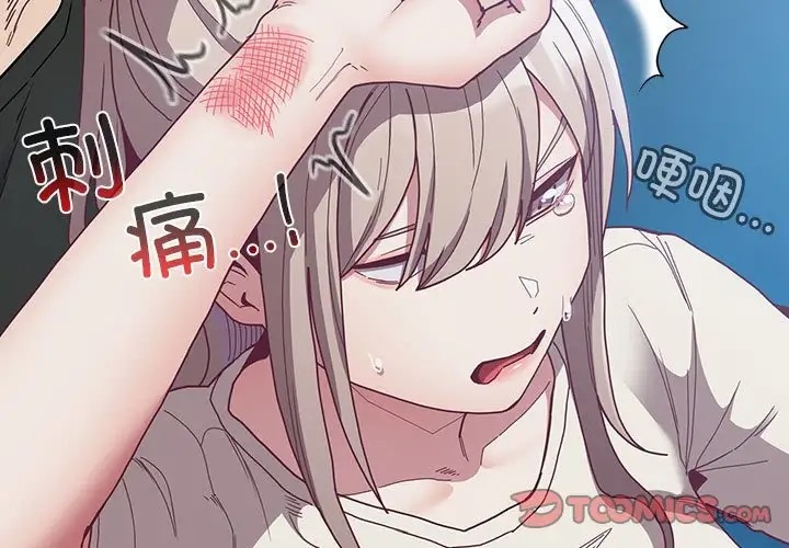 第87话-陌生的未婚妻/不请自来的未婚妻-恩莎,牛蒡（第3张）