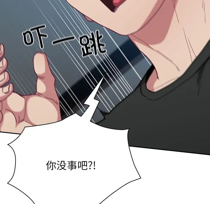 第87话-陌生的未婚妻/不请自来的未婚妻-恩莎,牛蒡（第7张）