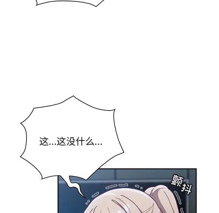 第87话-陌生的未婚妻/不请自来的未婚妻-恩莎,牛蒡（第8张）