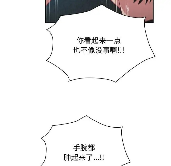 第87话-陌生的未婚妻/不请自来的未婚妻-恩莎,牛蒡（第10张）