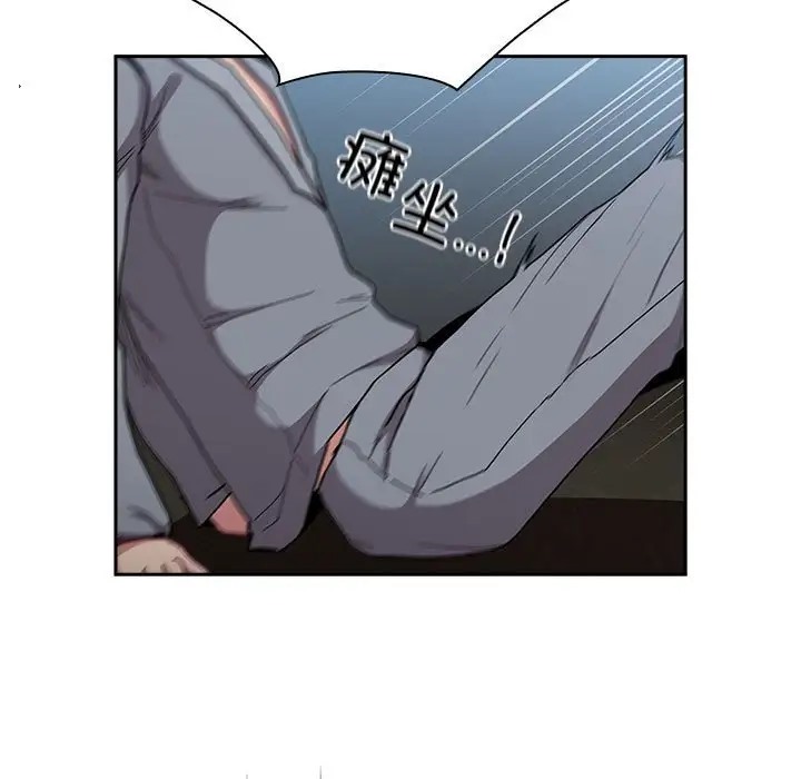 第87话-陌生的未婚妻/不请自来的未婚妻-恩莎,牛蒡（第11张）