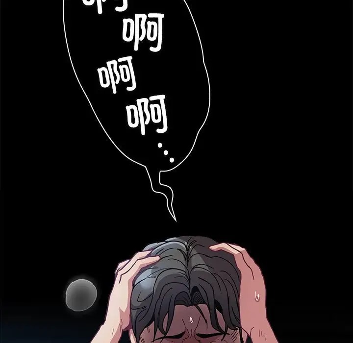 第87话-陌生的未婚妻/不请自来的未婚妻-恩莎,牛蒡（第13张）