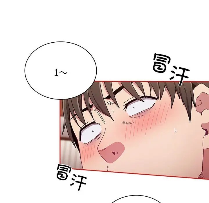 第88话-陌生的未婚妻/不请自来的未婚妻-恩莎,牛蒡（第7张）