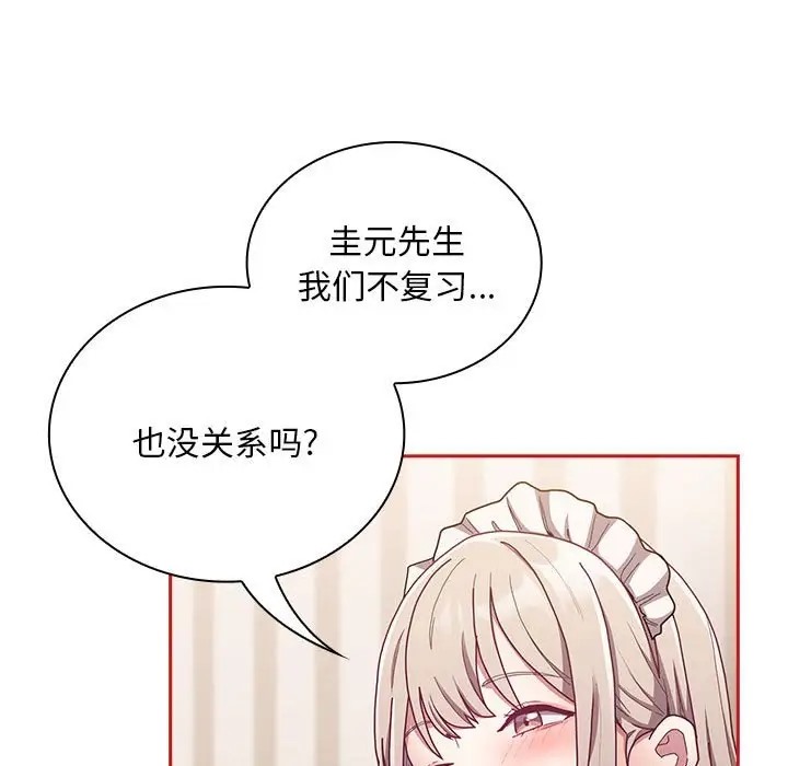第88话-陌生的未婚妻/不请自来的未婚妻-恩莎,牛蒡（第13张）