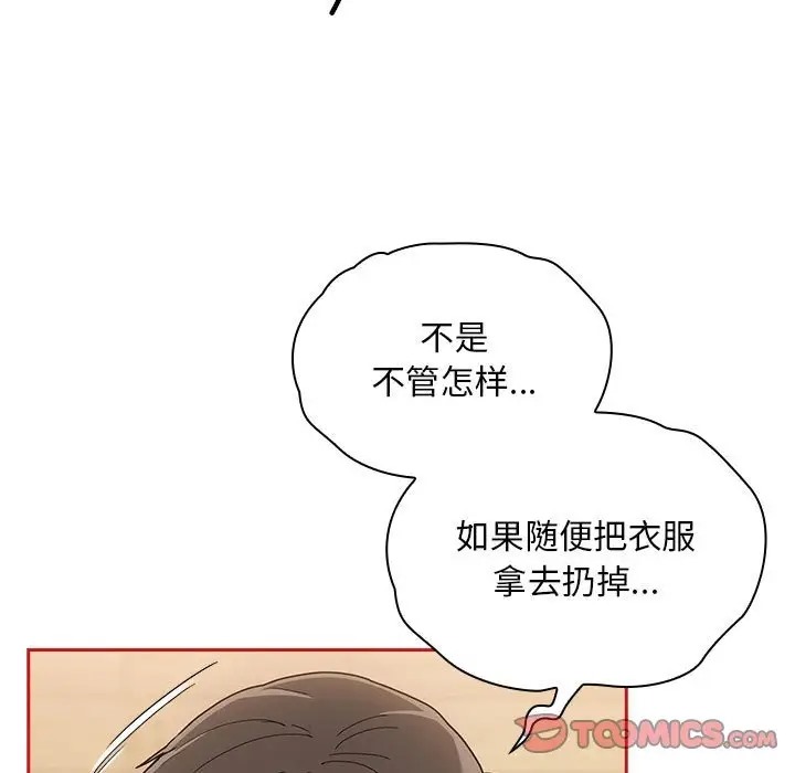 第88话-陌生的未婚妻/不请自来的未婚妻-恩莎,牛蒡（第15张）
