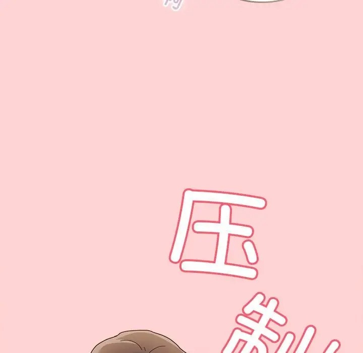 第89话-陌生的未婚妻/不请自来的未婚妻-恩莎,牛蒡（第5张）