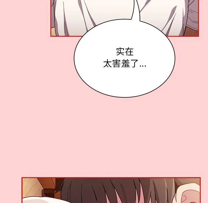 第89话-陌生的未婚妻/不请自来的未婚妻-恩莎,牛蒡（第12张）