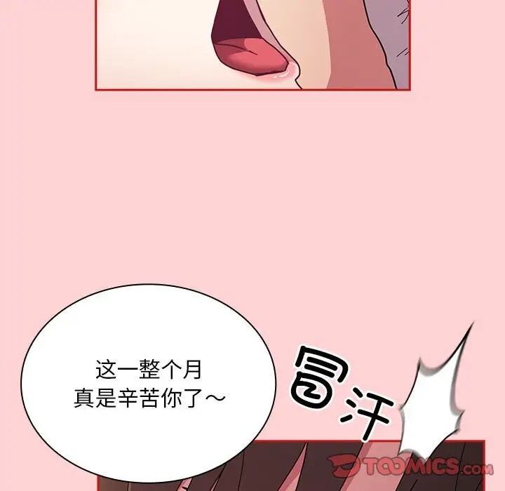 第89话-陌生的未婚妻/不请自来的未婚妻-恩莎,牛蒡（第15张）