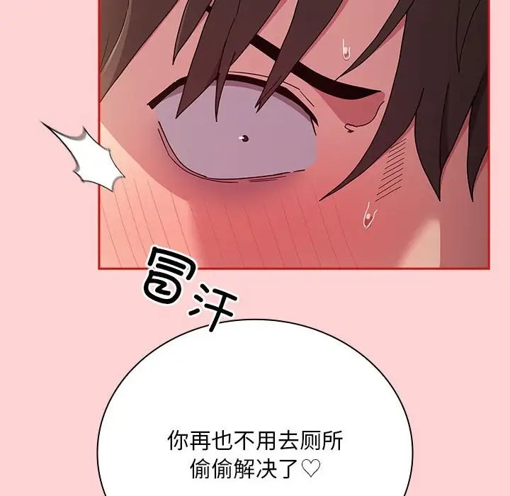 第89话-陌生的未婚妻/不请自来的未婚妻-恩莎,牛蒡（第16张）
