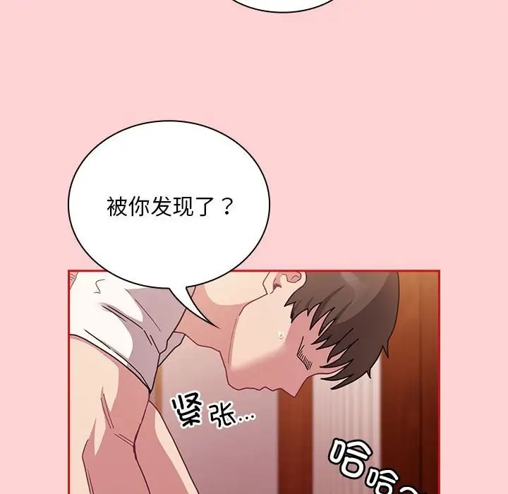 第89话-陌生的未婚妻/不请自来的未婚妻-恩莎,牛蒡（第18张）