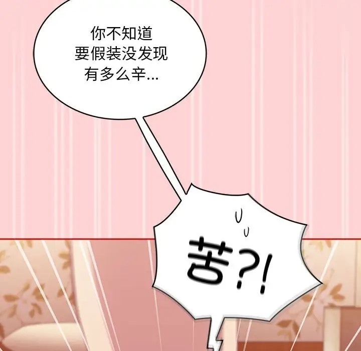 第89话-陌生的未婚妻/不请自来的未婚妻-恩莎,牛蒡（第20张）