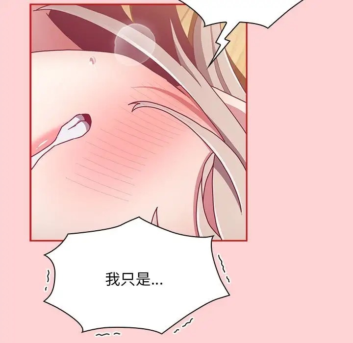 第89话-陌生的未婚妻/不请自来的未婚妻-恩莎,牛蒡（第25张）