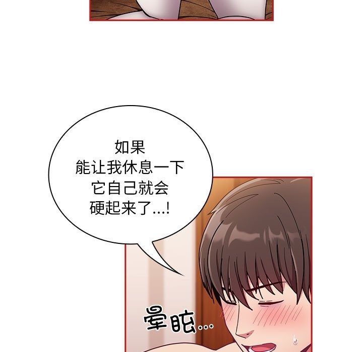 第90话-陌生的未婚妻/不请自来的未婚妻-恩莎,牛蒡（第5张）