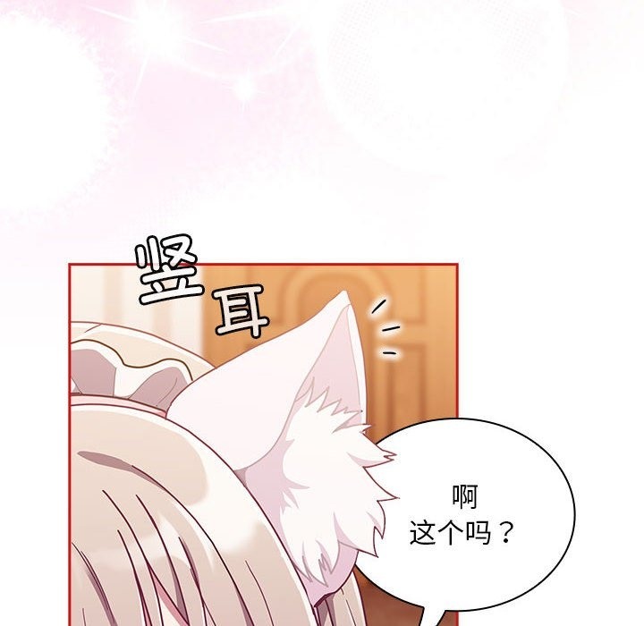 第90话-陌生的未婚妻/不请自来的未婚妻-恩莎,牛蒡（第10张）