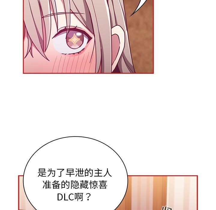 第90话-陌生的未婚妻/不请自来的未婚妻-恩莎,牛蒡（第11张）